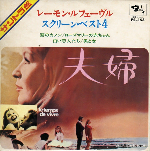 LEFEVRE, RAYMOND raymond lefevre screen best 4 PS-153