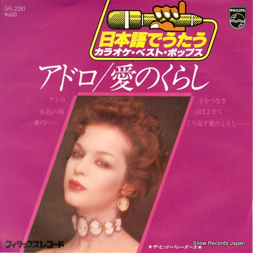 HIT PARADERS, THE adoro SFL-2281