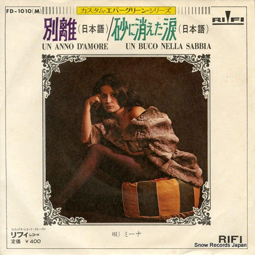 MINA un anno d'amore FD-1010