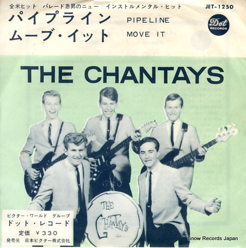 CHANTAYS, THE pipeline JET-1250