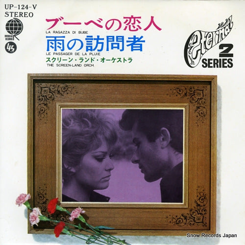SCREEN-LAND ORCHESTRA, THE la ragazza di bube UP-124-V