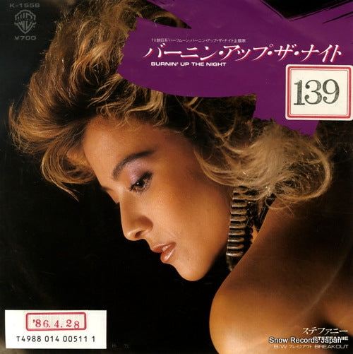 STEFFANIE burnin' up the night K-1558