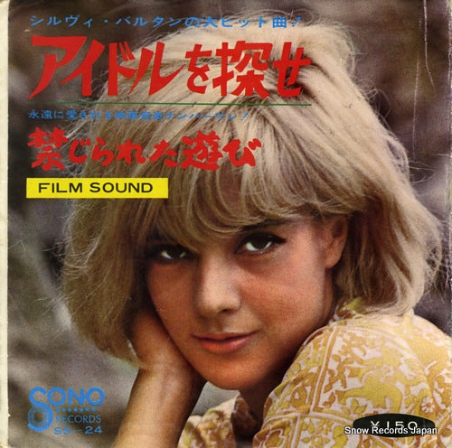 VARTAN, SYLVIE la plus belle pour aller danser SS-24