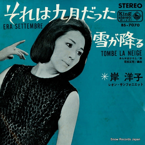 KISHI, YOKO era settembre BS-7070