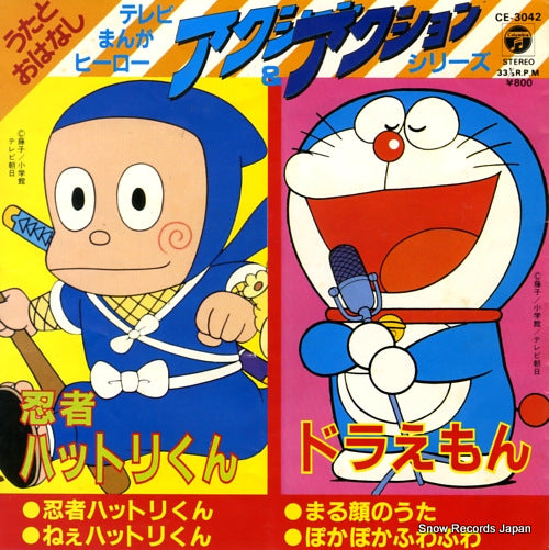 HORI, JUNKO ninja hattori kun CE-3042