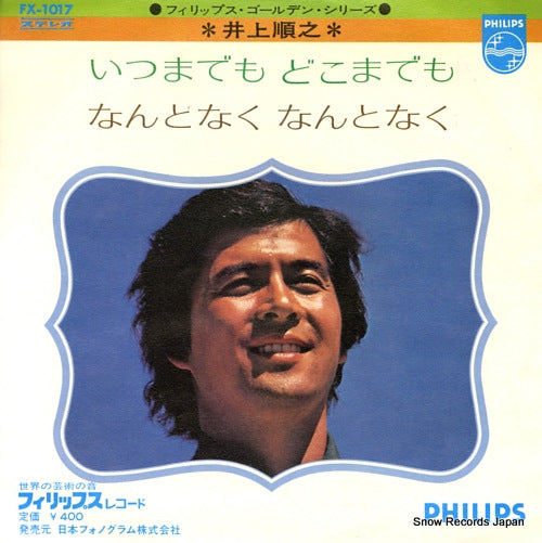 INOUE, JUNJI itsumademo dokomademo FX-1017