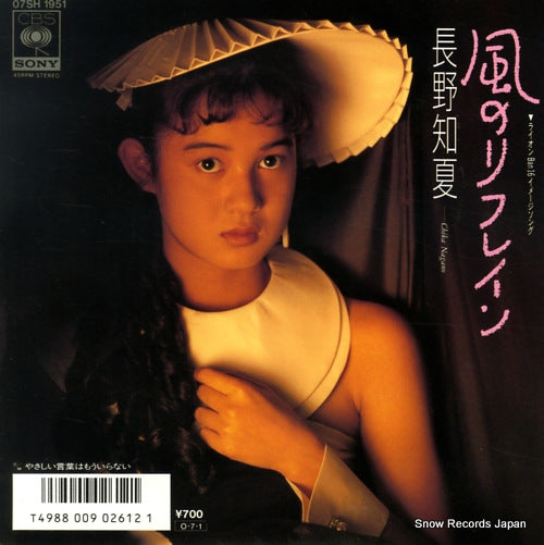 NAGANO, CHIKA kaze no refrain 07SH1951