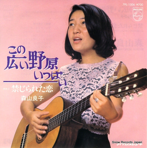 MORIYAMA, RYOKO kono hiroi nohara ippai 7PL-1506