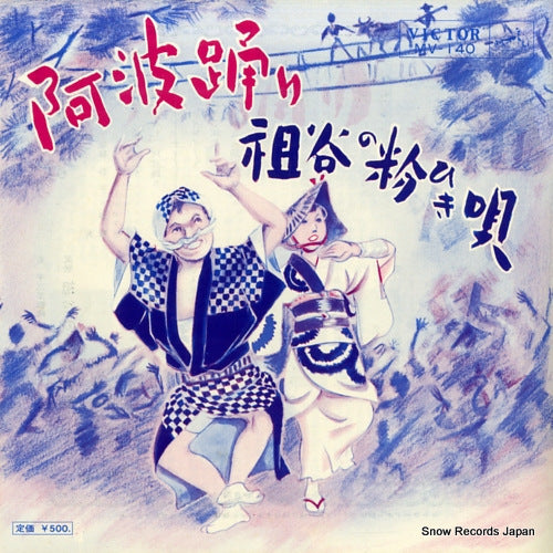ICHIMARU awa odori MV-140