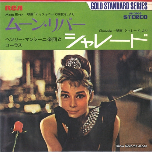MANCINI, HENRY moon river SS-2032