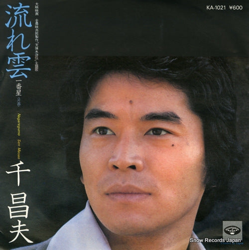 SEN, MASAO nagaregumo KA-1021