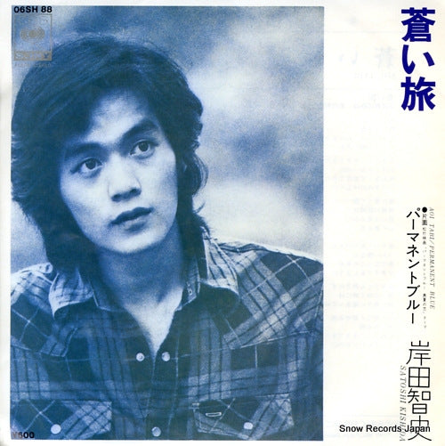 KISHIDA, SATOSHI aoitabi 06SH88