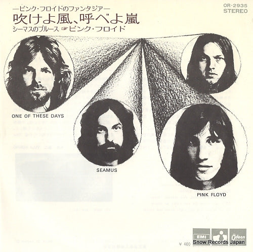 PINK FLOYD one of these days OR-2935
