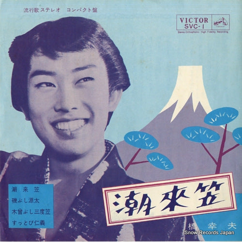 HASHI, YUKIO itakogasa SVC-1
