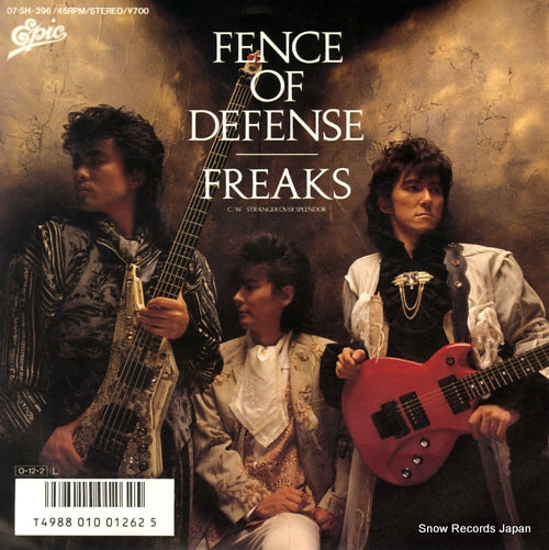 FENCE OF DEFENSE freaks 07.5H-396