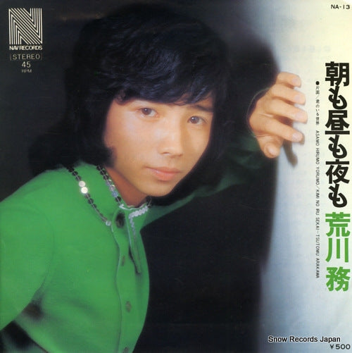 ARAKAWA, TSUTOMU asamo hirumo yorumo NA-13