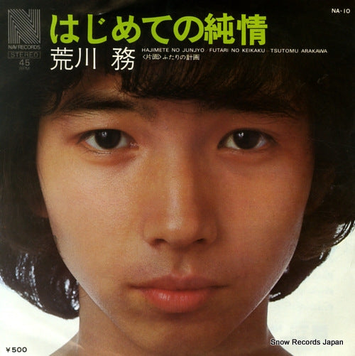 ARAKAWA, TSUTOMU hajimete no junjyo NA-10