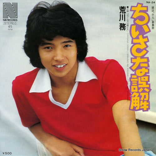 ARAKAWA, TSUTOMU chiisana gokai NA-24