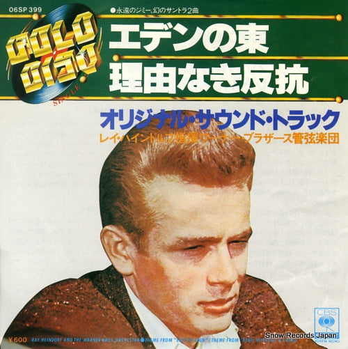 HEINDORF, RAY theme from "east of eden" 06SP399