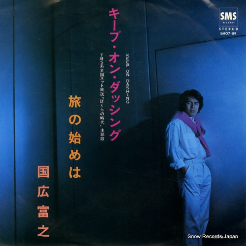 KUNIHIRO, TOMIYUKI keep on dashing SM07-89