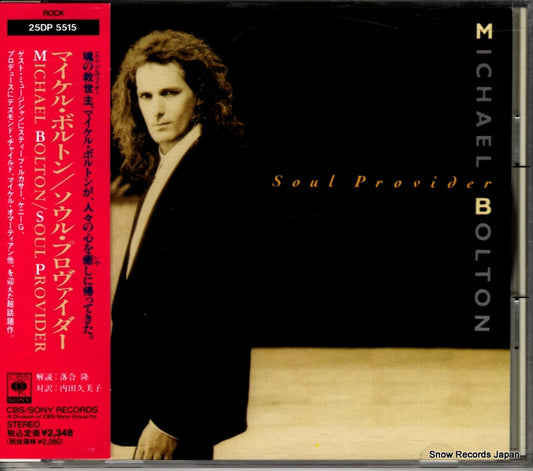 BOLTON, MICHAEL soul provider 25DP5515