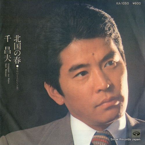 SEN, MASAO kitaguni no haru KA-1050