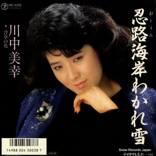KAWANAKA, MIYUKI oshoro kaigan wakare yuki RE-695