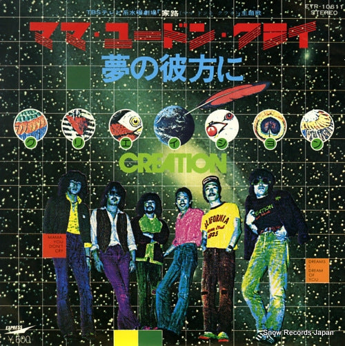 CREATION mama, you don't cry ETP-10611