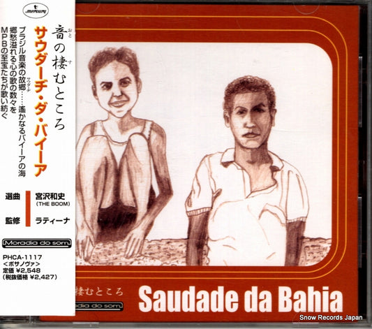 V/A saudade da bahia PHCA-1117