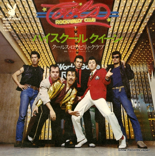 COOLS ROCKABILLY CLUB high school queen PB-606