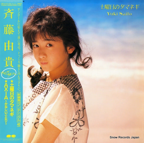 SAITO, YUKI doyobi no tamanegi C12A0491