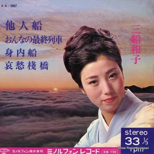 MIFUNE, KAZUKO taninbune KA-5007