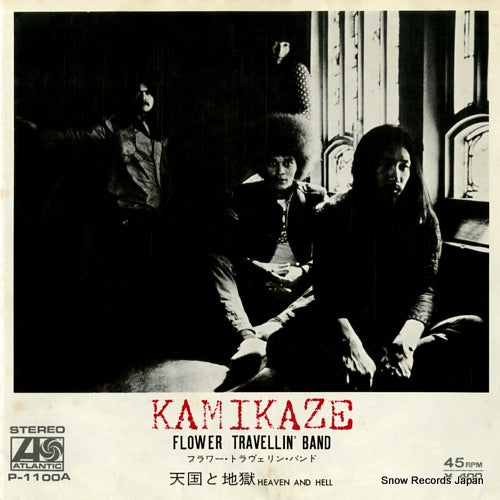 FLOWER TRAVELLIN' BAND kamikaze P-1100A
