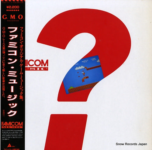 SOUNDTRACK famicon music ALR-22901