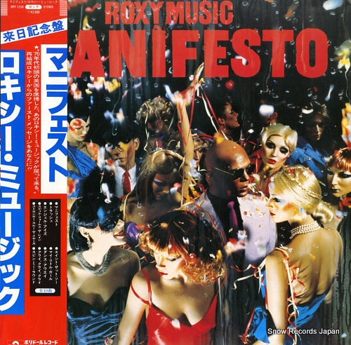 ROXY MUSIC manifesto MPF1226