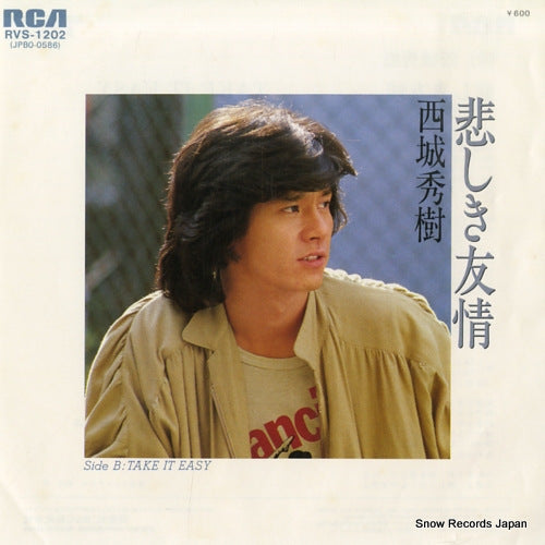 SAIJO, HIDEKI kanashiki yujo RVS-1202