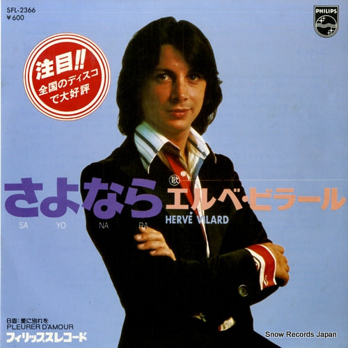 VILARD, HERVE sayonara SFL-2366