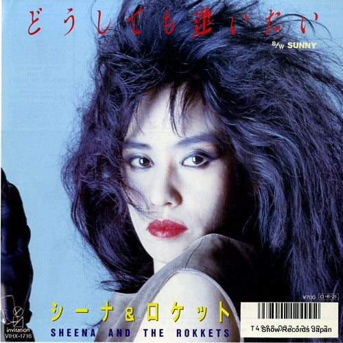 SHEENA AND THE ROKKETS doshitemo aitai VIHX-1716