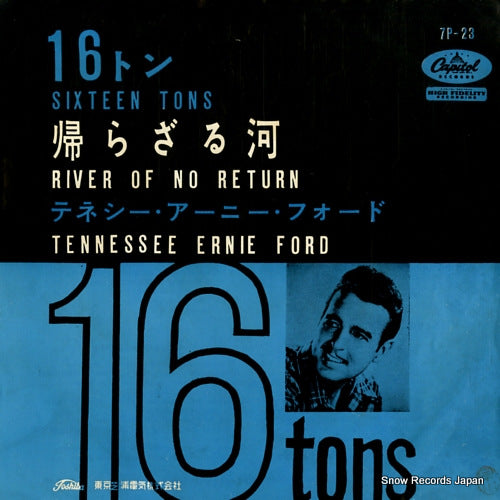 FORD, TENNESSEE ERNIE sixteen tons 7P-23