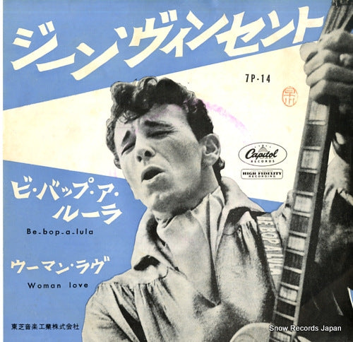 VINCENT, GENE be-bop-a-lula 7P-14