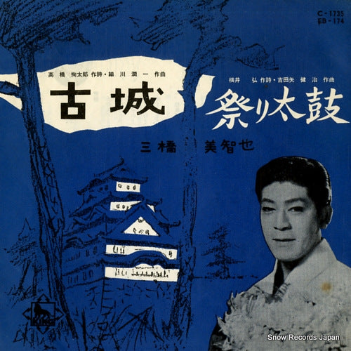 MIHASHI, MICHIYA kojo EB-174