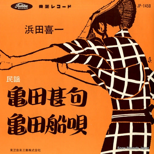 HAMADA, KIICHI kameda jinku JP-1450