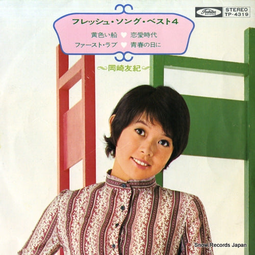 OKAZAKI, YUKI kiiroi fune TP-4319