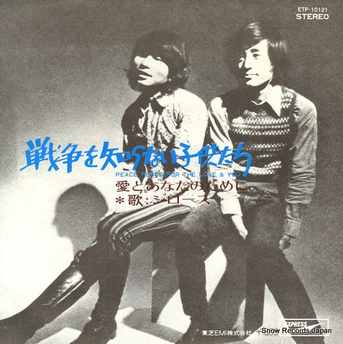 JIRO'S peace peace ETP-10121