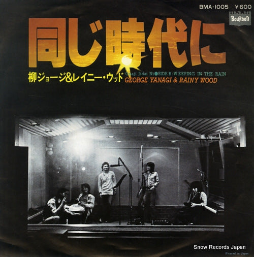 YANAGI, GEORGE, AND RAINY WOOD onaji jidai ni BMA-1005