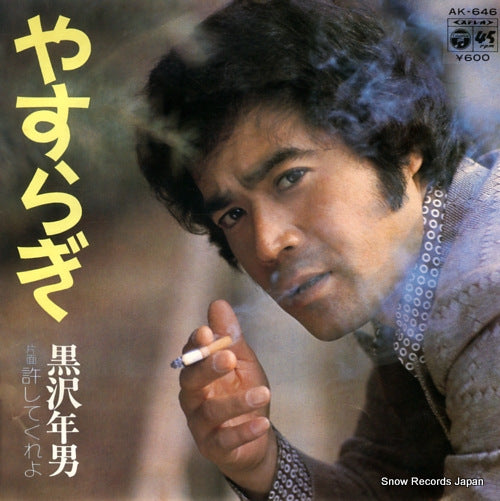 KUROSAWA, TOSHIO yasuragi AK-646