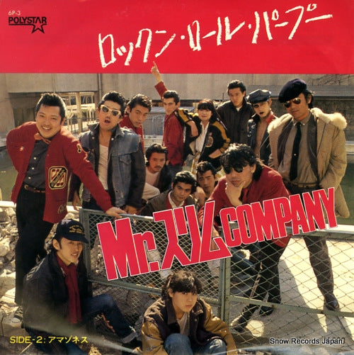 MR.SLIM COMPANY rock'n roll papu 6P-3