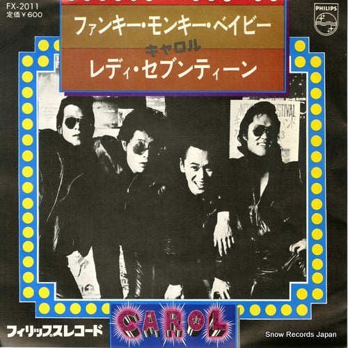 CAROL funky monkey baby FX-2011