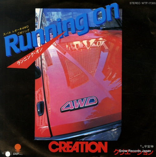 CREATION running on WTP-17365