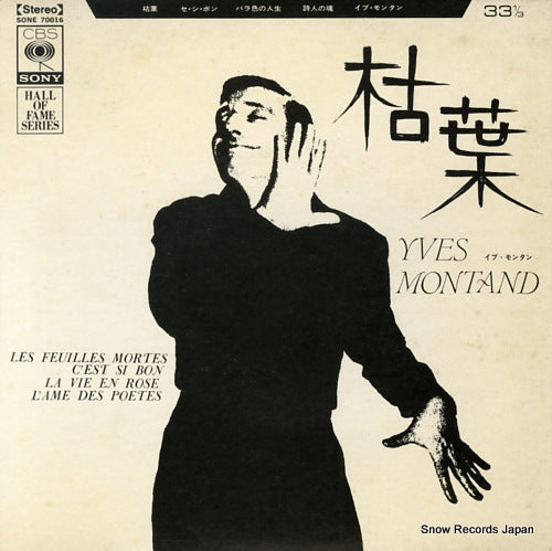 MONTAND, YVES les feuilles mortes SONE70016